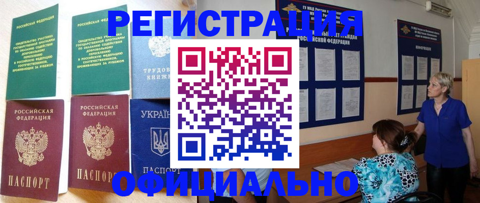 миграционный учет в Тамбове