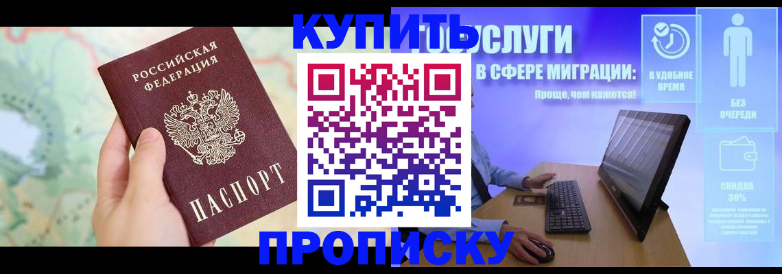 где прописаться в Тамбове