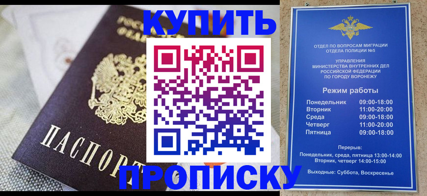 временная регистрация купить в Тамбове