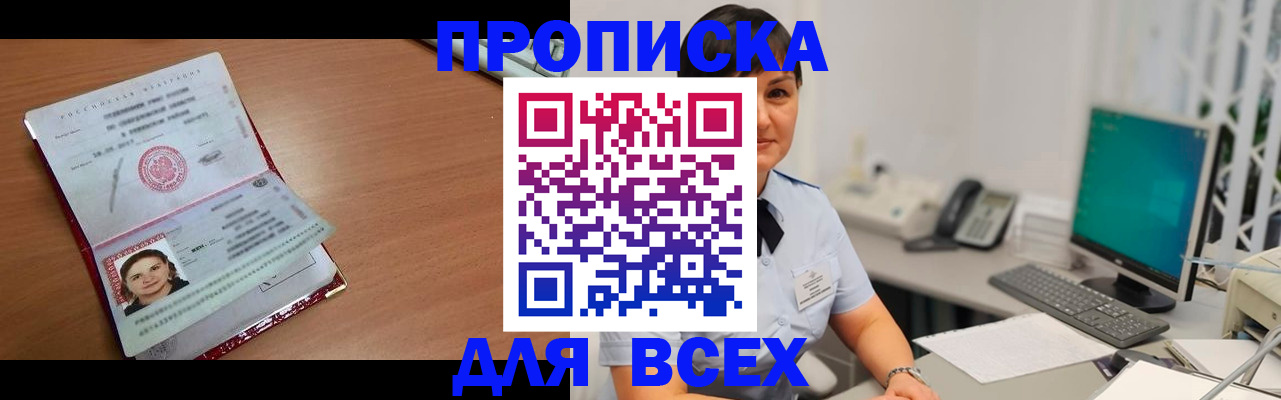прописка законно в Тамбове