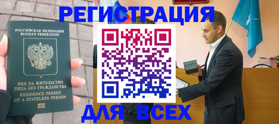 регистрация в Тамбове